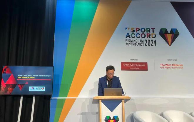 一文科普世界体育大会：体育界的达沃斯(图10)