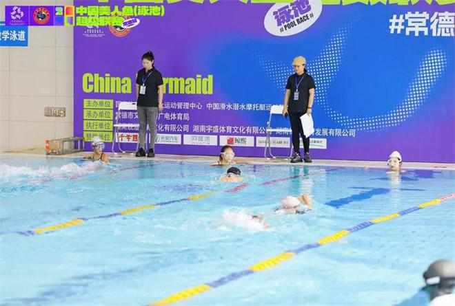 2024中国美人鱼(泳池)超级联赛常德站圆满举办(图2)