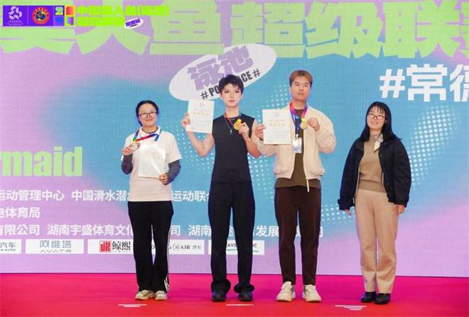 2024中国美人鱼(泳池)超级联赛常德站圆满举办(图5)