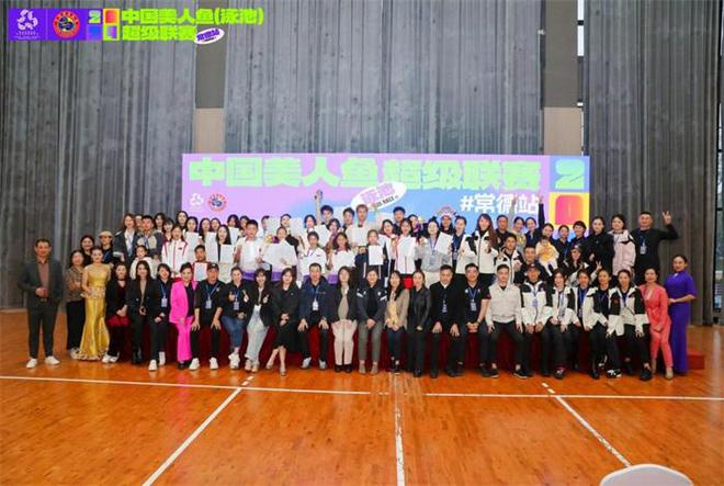 2024中国美人鱼(泳池)超级联赛常德站圆满举办(图6)