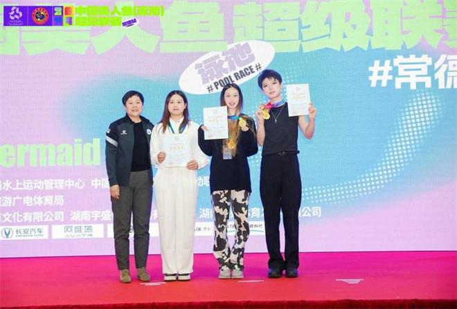 2024中国美人鱼(泳池)超级联赛常德站圆满举办(图4)