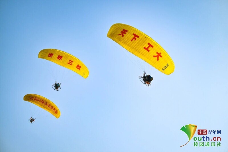 九游官网入口：滑翔伞+航模助阵！西北工业大学第59届运动会炫酷开幕(图2)