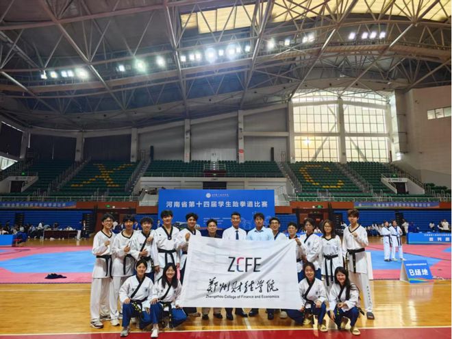 郑州财经学院学子在河南省第十四届学生跆拳道比赛中斩获6金5银9铜(图6)