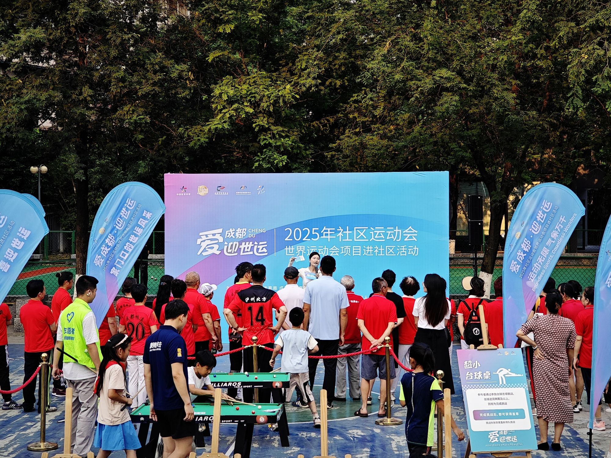 34个国际赛事项目沉浸式体验社区变身“迷你世运会”(图3)