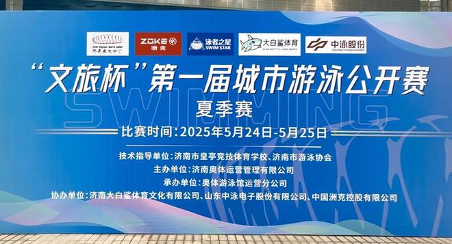 500余名小将同台竞速“文旅杯”城市游泳公开赛点燃夏日激情(图1)