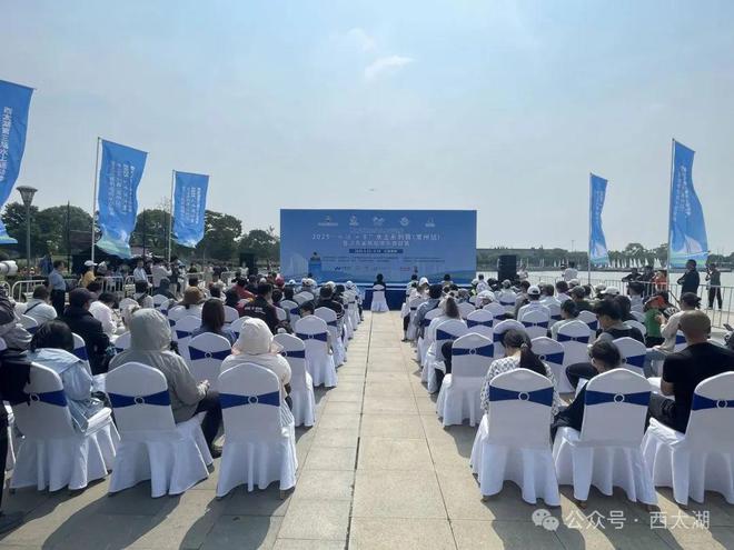 西太湖第三届水上运动季启幕江苏省帆船俱乐部联赛开赛！(图2)