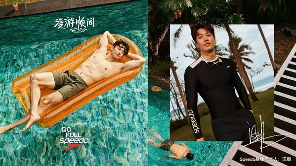 九游官网入口：汪顺正式出任Speedo品牌代言人共启漫游「顺」间(图1)