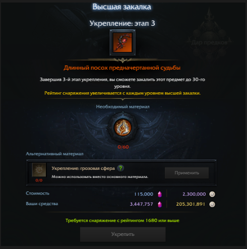 九游体育：《命运方舟》俄服更新的详细信息：Cazeros突袭的第三幕(图2)