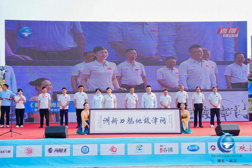 非遗为饵百竿竞发！第三届中国武汉垂钓挑战赛燃动新洲(图6)