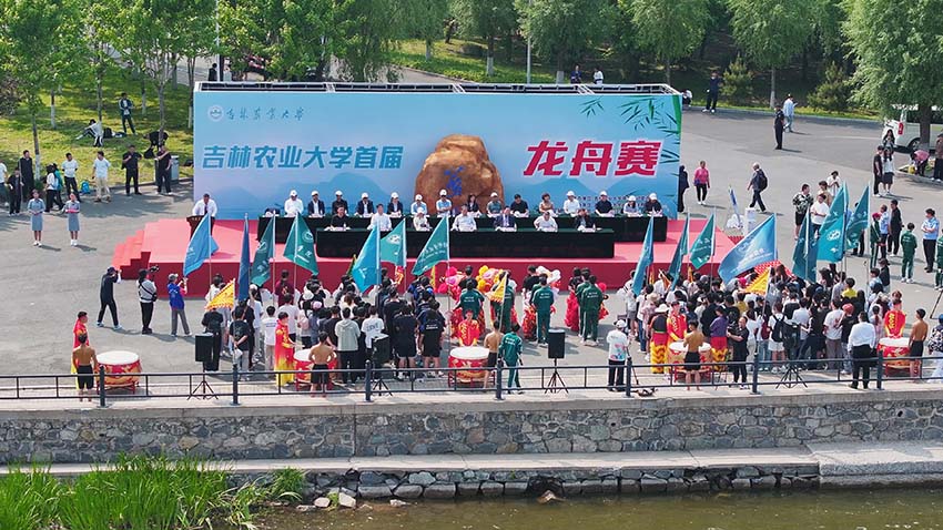 人民视频 吉林农业大学举办首届蓝湖龙舟赛(图1)