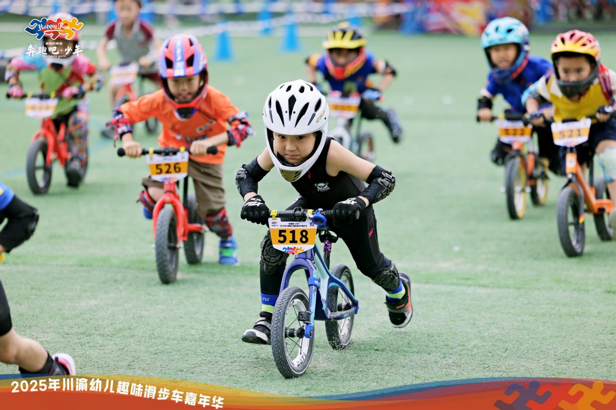 释放青少年成长新动能！2025年四川省“奔跑吧·少年”系列活动举行(图2)