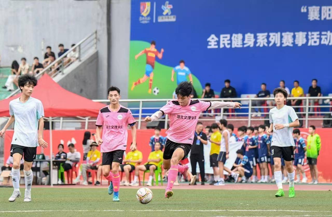 “茵浪杯”襄阳大学生足球超级联赛6月11日开赛(图1)