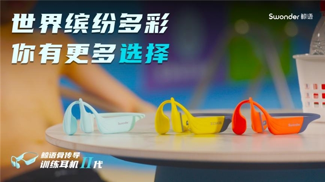 九游官网入口：能听音乐的训练耳机来了！更有IP69竞速级防水专业升级(图2)