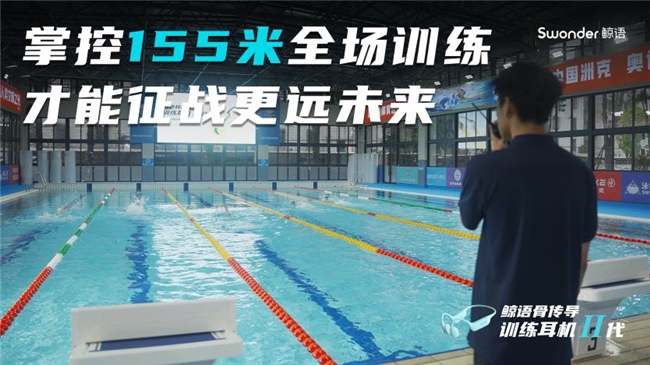 九游官网入口：能听音乐的训练耳机来了！更有IP69竞速级防水专业升级(图9)