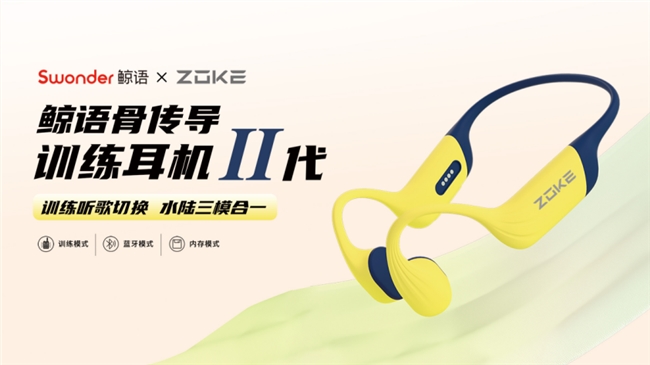 九游官网入口：能听音乐的训练耳机来了！更有IP69竞速级防水专业升级(图8)