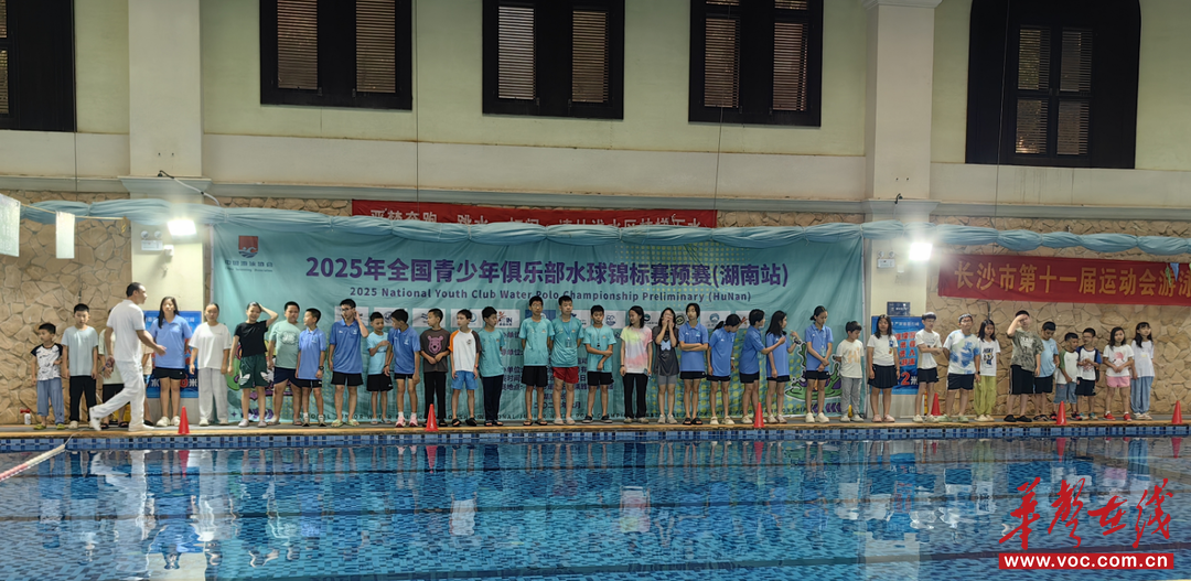 九游app：2025全国青少年俱乐部水球锦标赛乙组预赛（湖南站）圆满落幕(图3)