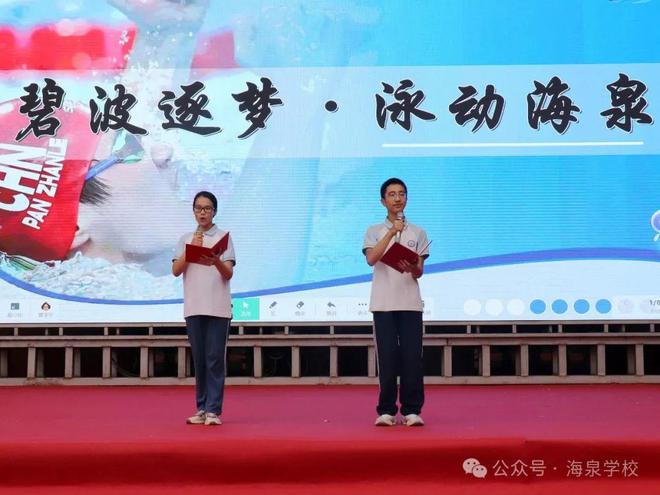 碧波逐梦·泳动海泉 新绛海泉学校举行第三届“杯”游泳比赛(图1)