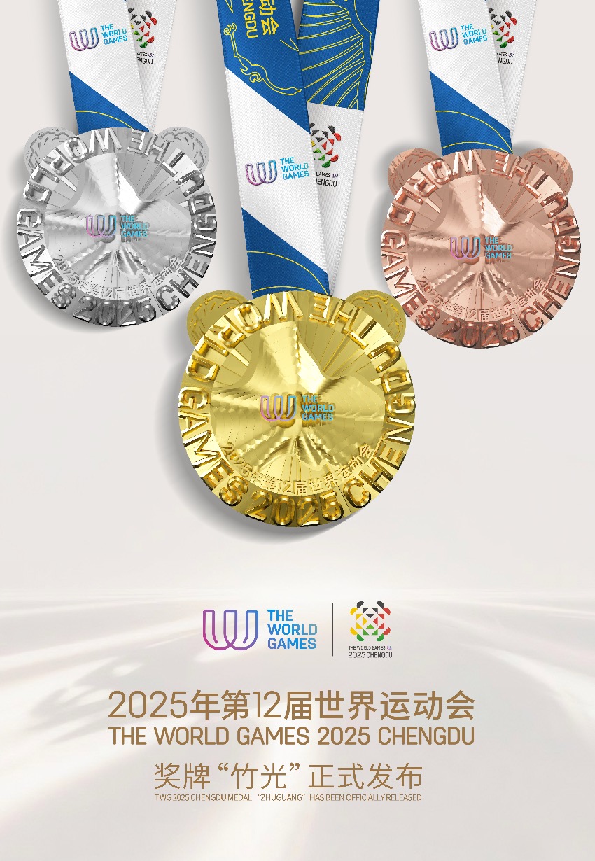 重新定义荣耀时刻！成都世运会奖牌正式亮相(图1)