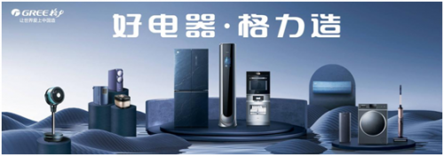 从西甲到苏超足球赛事传播让世界重新认识格力(图2)