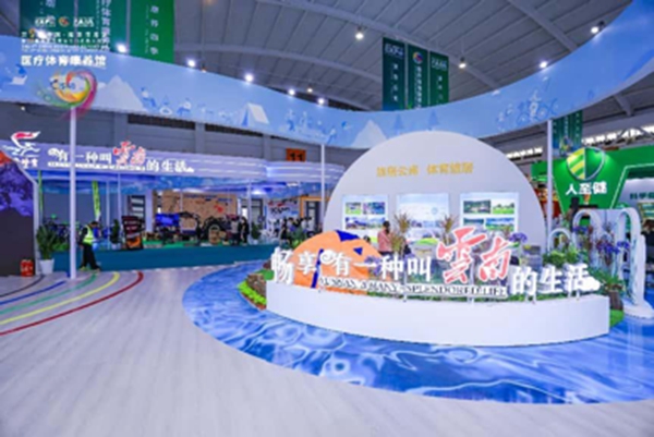 【第9届南博会】科技加持 “智”造旅居云南健康新体验(图6)