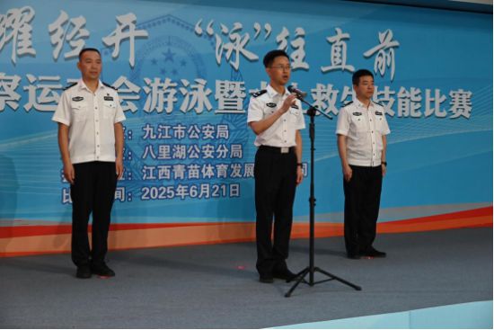 九游官网入口:2025年九江警察运动会游泳暨水上救生技能比赛圆满举行(图2)