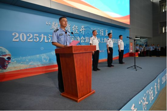 九游官网入口:2025年九江警察运动会游泳暨水上救生技能比赛圆满举行(图1)