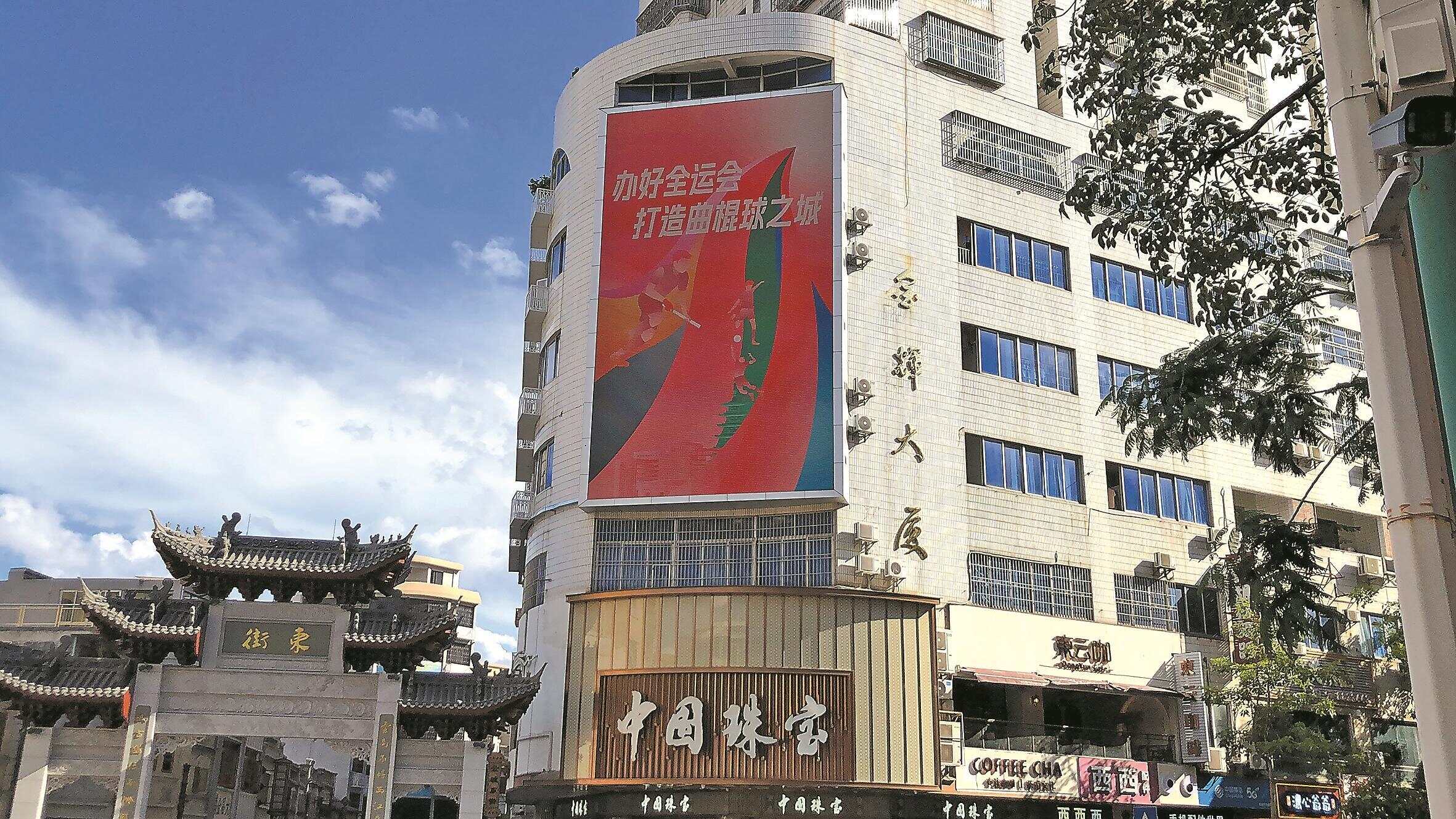 九游体育：广东多地全方位多形式宣传十五运会——全运氛围拉满 “热”迎体育盛会(图2)