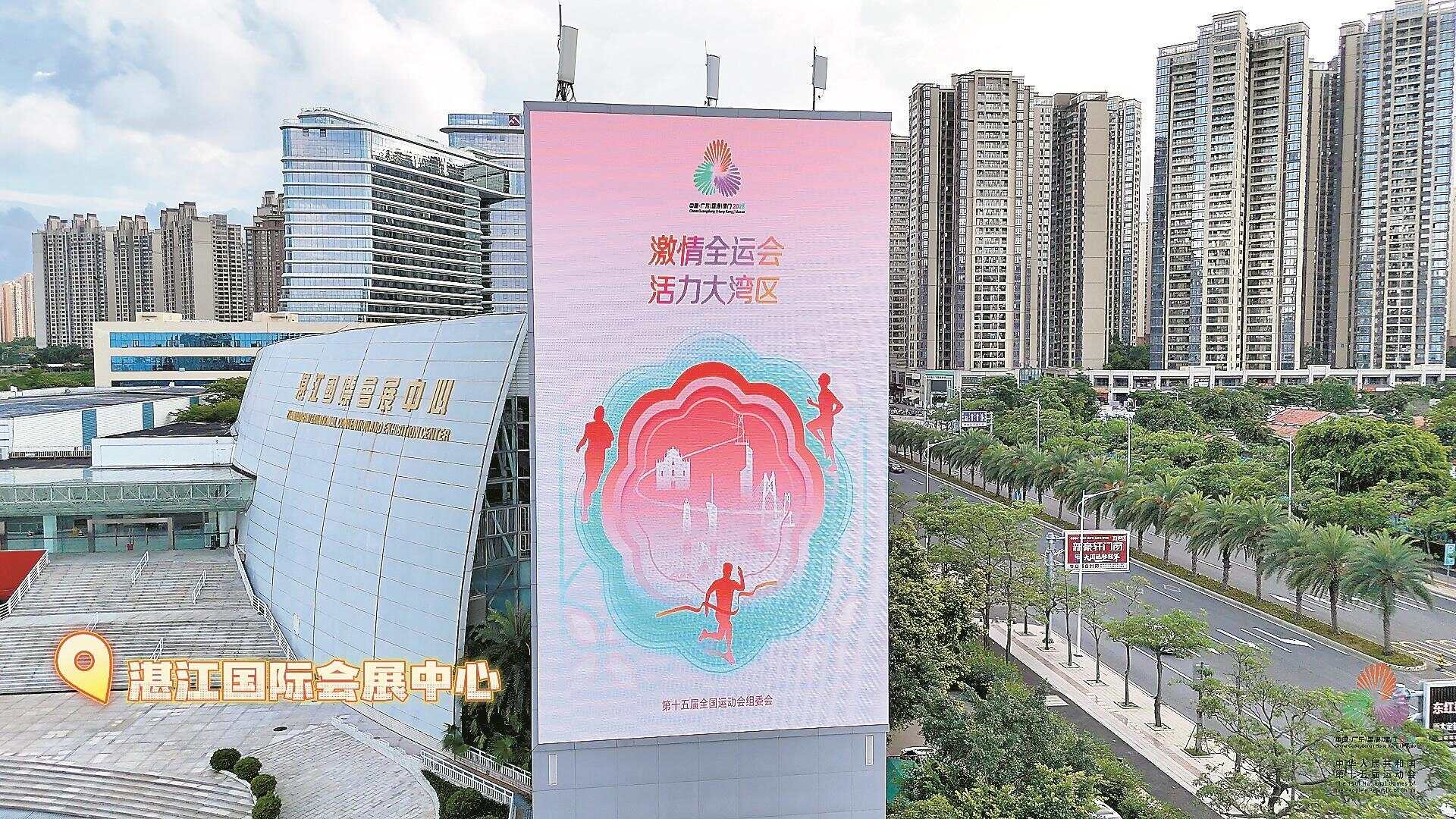 九游体育：广东多地全方位多形式宣传十五运会——全运氛围拉满 “热”迎体育盛会(图1)