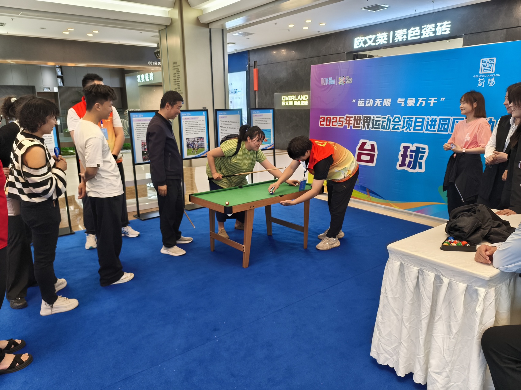 简阳：“运动无限 气象万千”2025年世界运动会项目走进园区(图1)