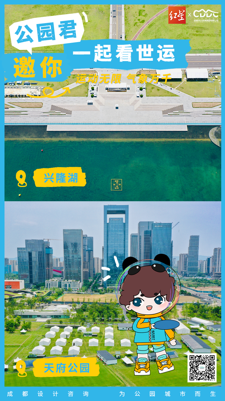 九游体育：一起看世运｜可调节地台、模块装配、无痕办赛！创新设计“搭”出世运赛场(图1)