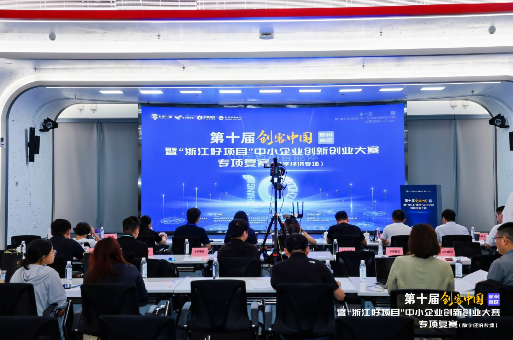 数字经济创新力量集结 第十届“创客中国”杭州赛区数字经济专项复赛在拱墅区圆满落幕(图1)