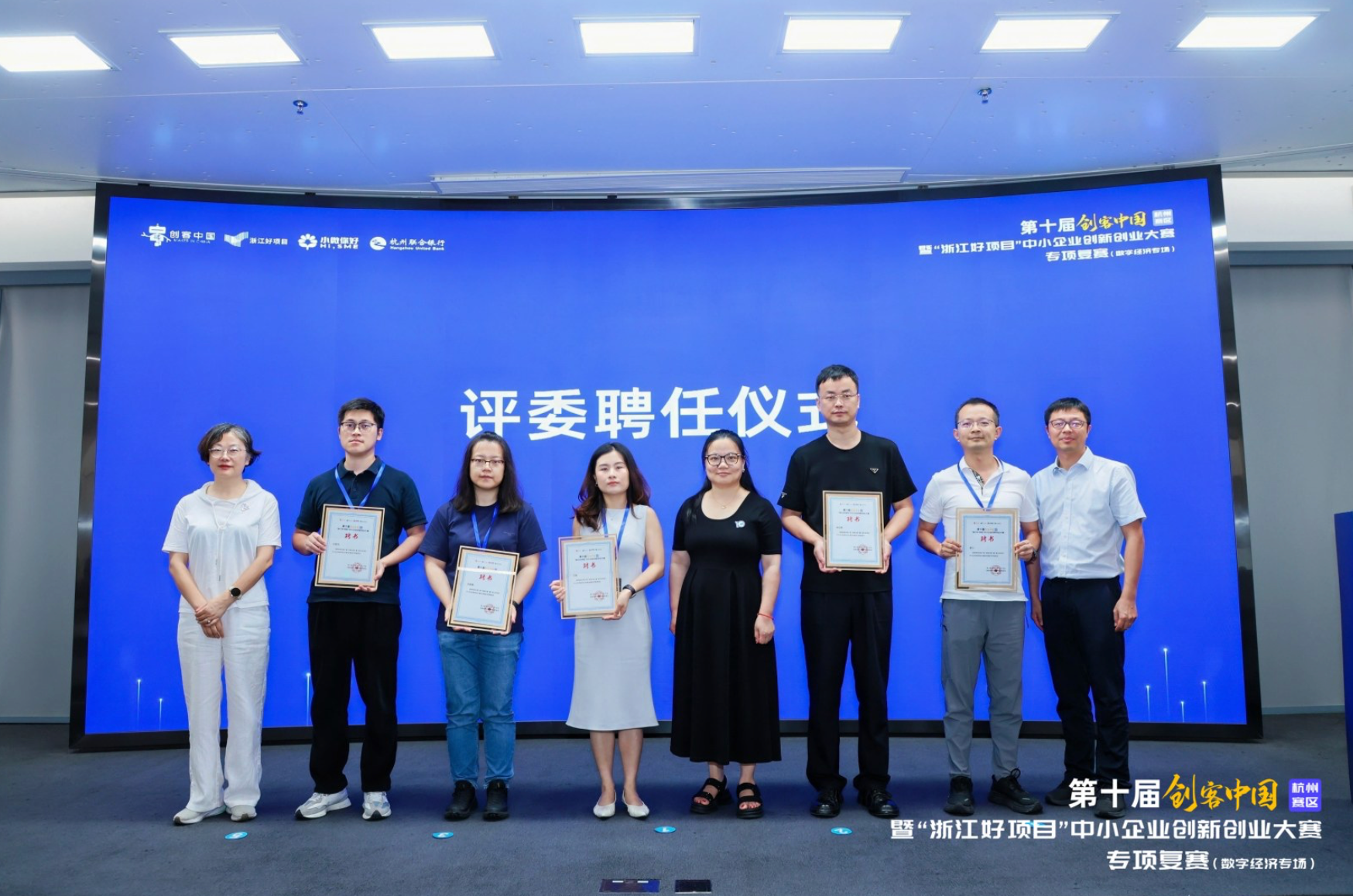 数字经济创新力量集结 第十届“创客中国”杭州赛区数字经济专项复赛在拱墅区圆满落幕(图3)