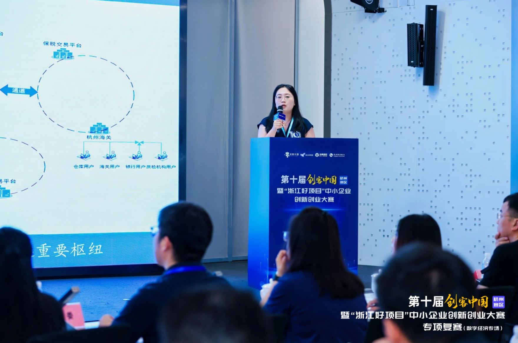 数字经济创新力量集结 第十届“创客中国”杭州赛区数字经济专项复赛在拱墅区圆满落幕(图4)