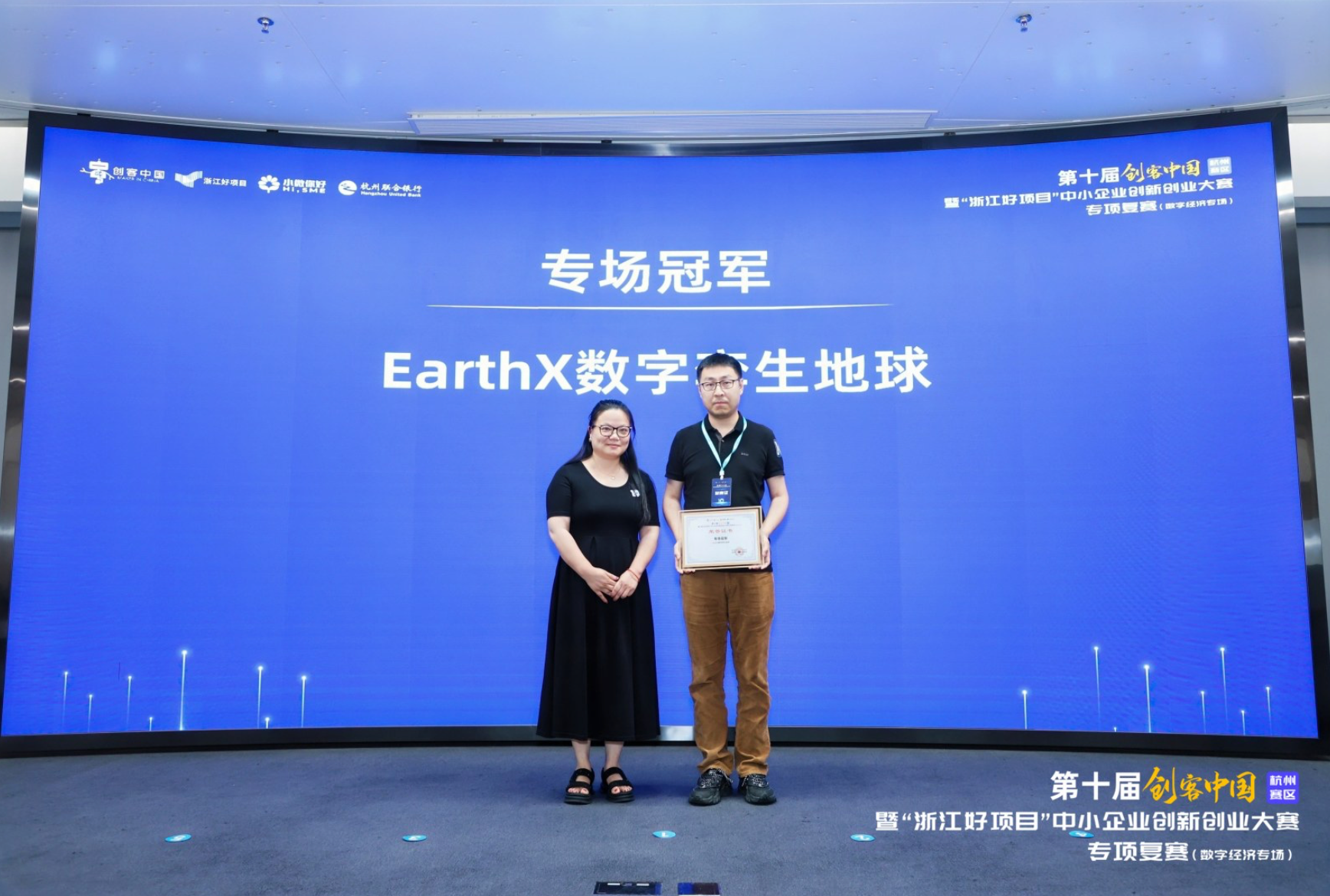 数字经济创新力量集结 第十届“创客中国”杭州赛区数字经济专项复赛在拱墅区圆满落幕(图6)