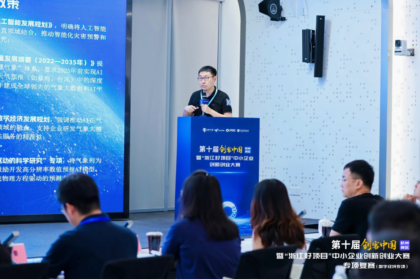 数字经济创新力量集结 第十届“创客中国”杭州赛区数字经济专项复赛在拱墅区圆满落幕(图7)