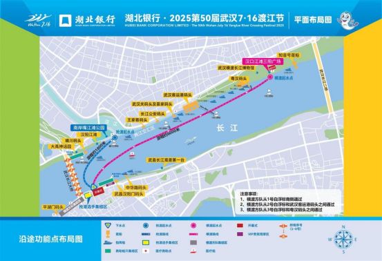 九游体育：2000多名“泳士”横渡长江全国唯一群众性公开水域游泳赛事活动开赛(图4)