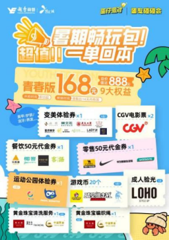 蛋仔天团登陆悦汇城开启暑期花式潮玩生活(图8)