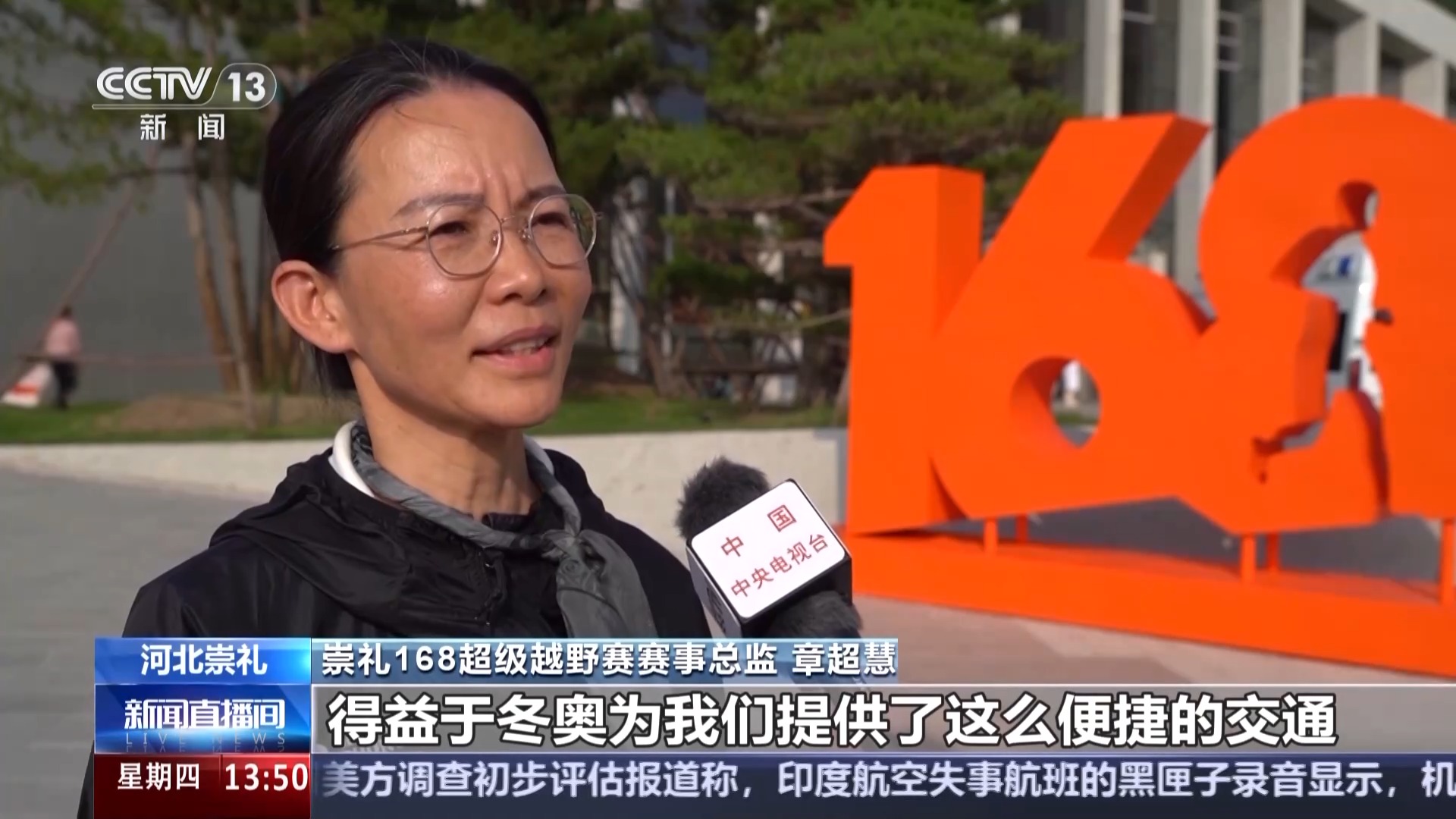 一场比赛串联冬奥遗产 冰雪小镇开启“四季运营”模式(图3)