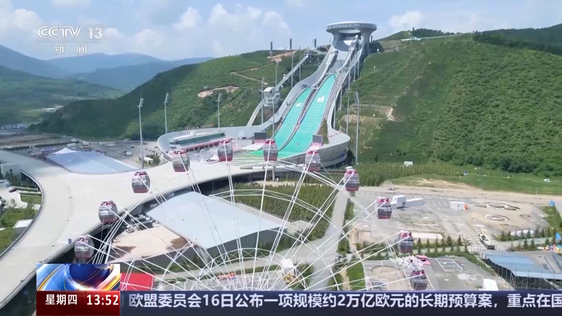 一场比赛串联冬奥遗产 冰雪小镇开启“四季运营”模式(图6)