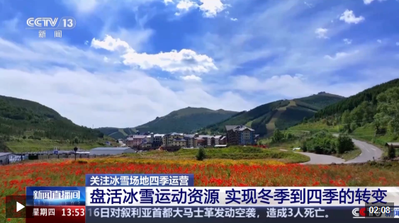 一场比赛串联冬奥遗产 冰雪小镇开启“四季运营”模式(图8)