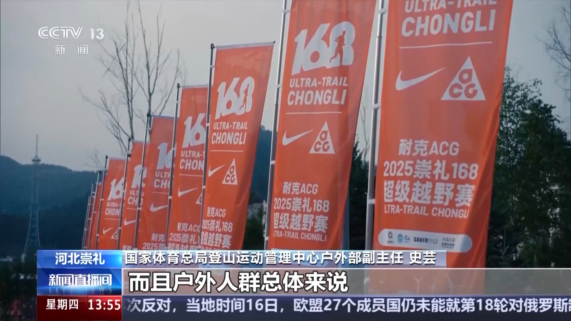 一场比赛串联冬奥遗产 冰雪小镇开启“四季运营”模式(图12)