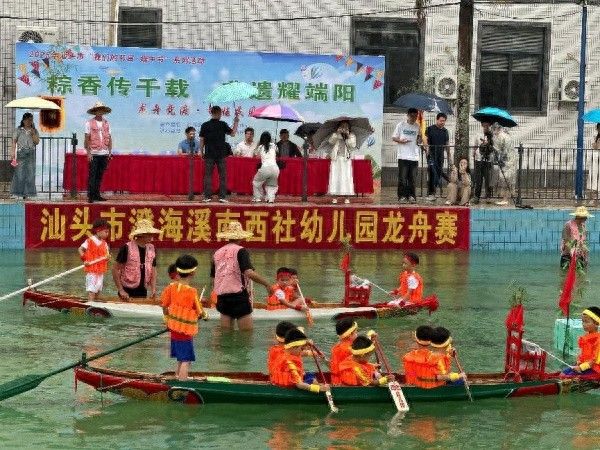 广东汕头一幼儿园举办幼儿龙舟赛有孩子兴奋到睡不着(图1)
