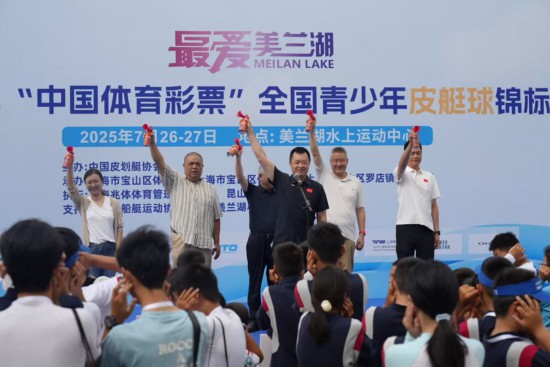 九游app:近200名青少年逐浪美兰湖全国青少年皮艇球锦标赛在沪落幕(图1)