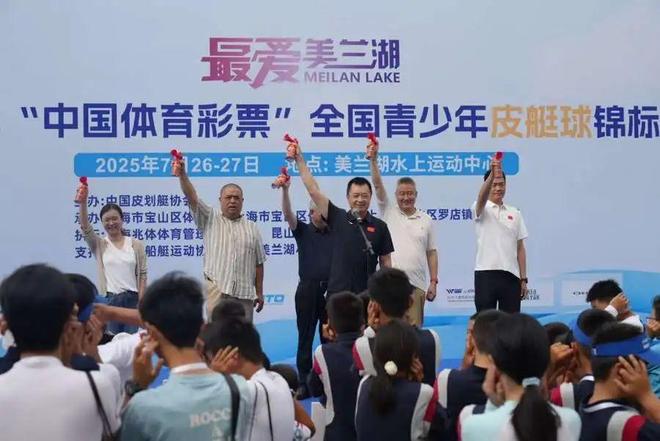 近200名青少年水上竞技2025年全国青少年皮艇球锦标赛在宝山美兰湖举行(图1)