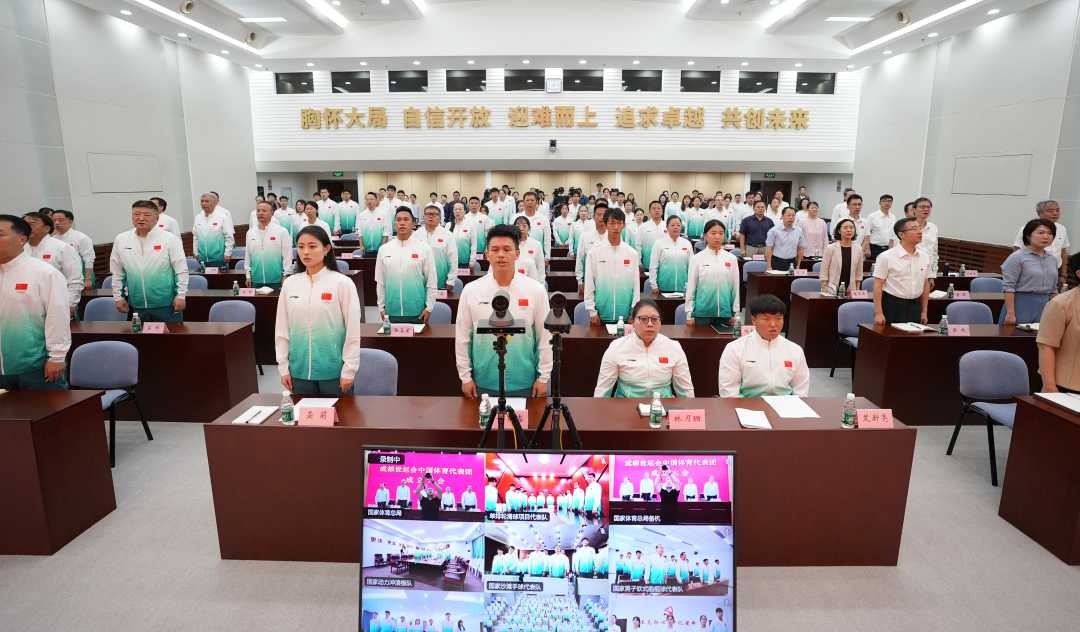 九游app：成都世运会中国体育代表团成立(图1)