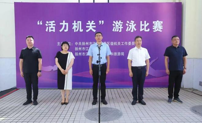 逐浪争先 “泳”往直前 江都区2025年“活力机关”游泳比赛成功举办(图1)