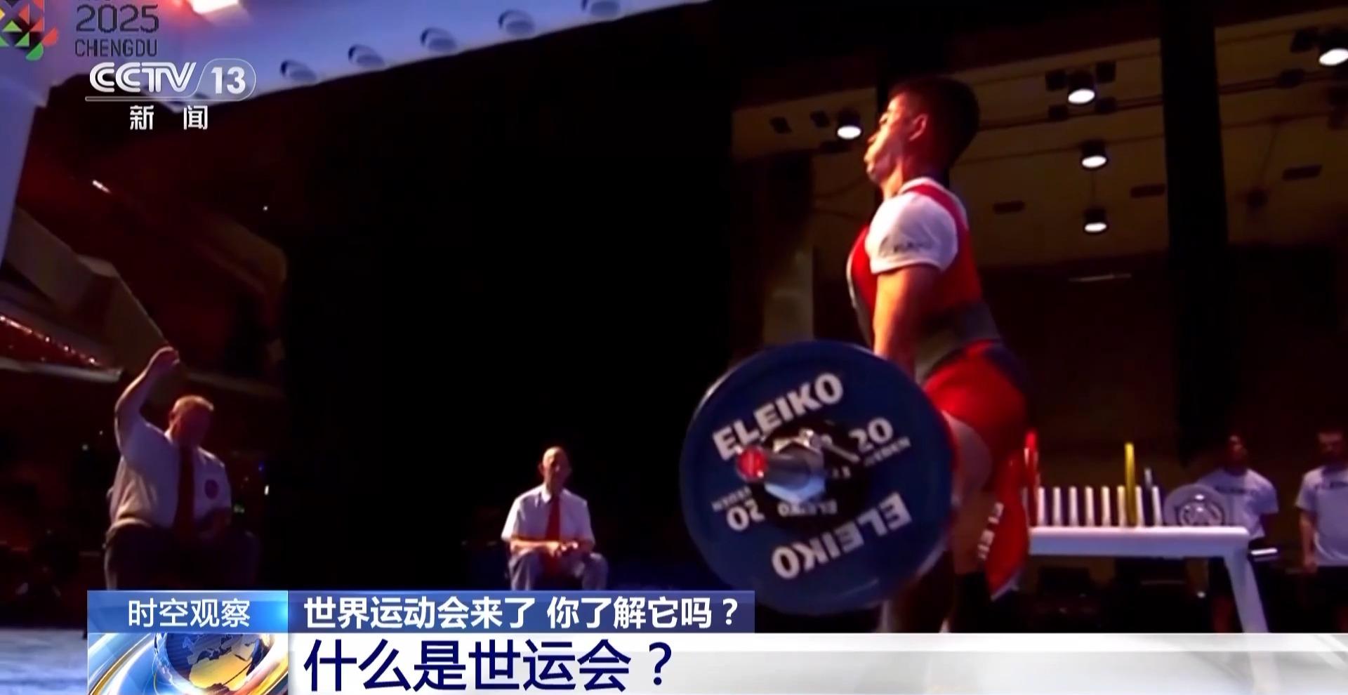 九游官网入口：世界运动会来了 它和奥运会有何不同？怎么看更过瘾？(图1)