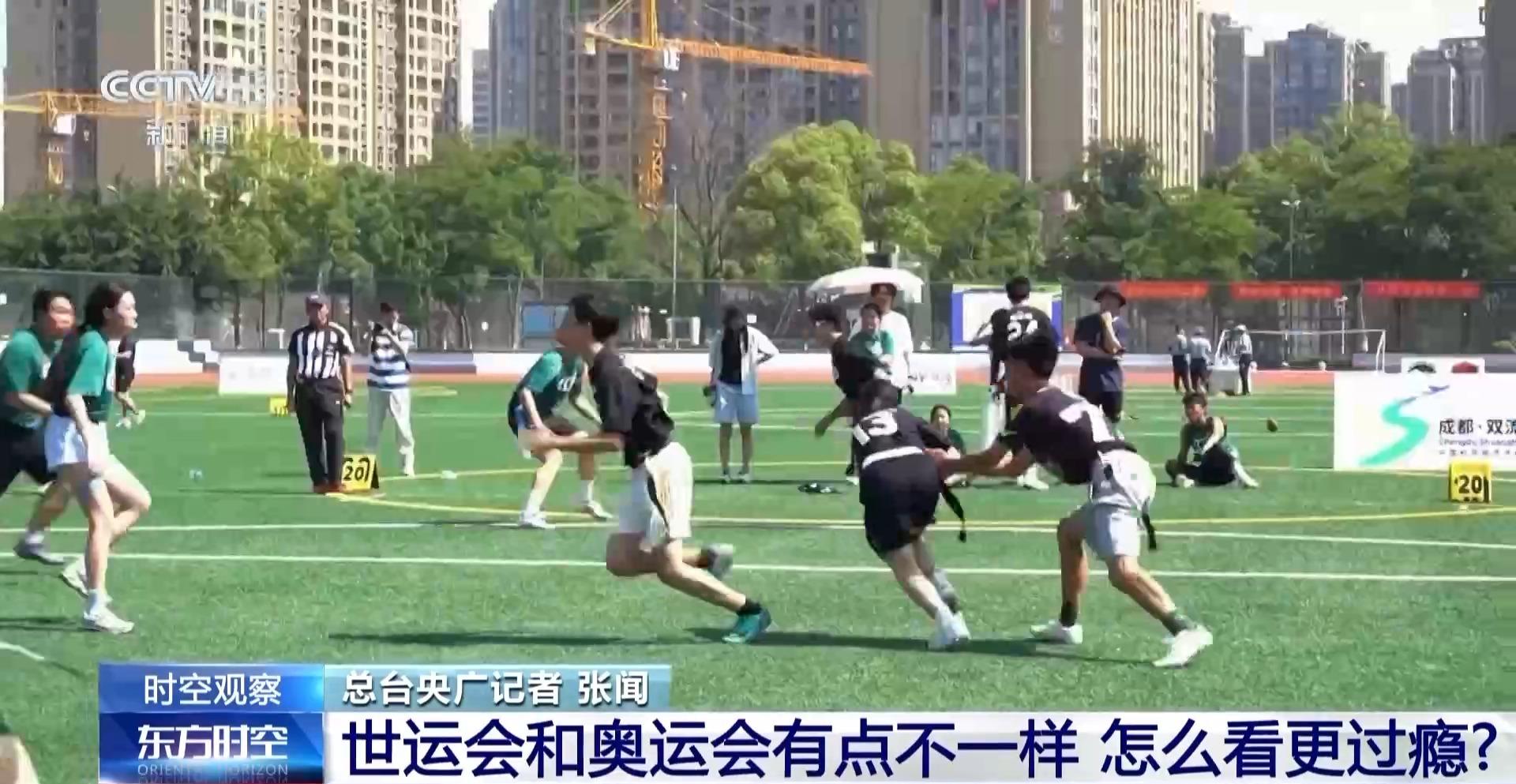 九游官网入口：世界运动会来了 它和奥运会有何不同？怎么看更过瘾？(图3)