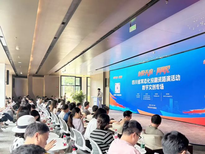 九游app：世运启幕 天府新区加快发展(图6)