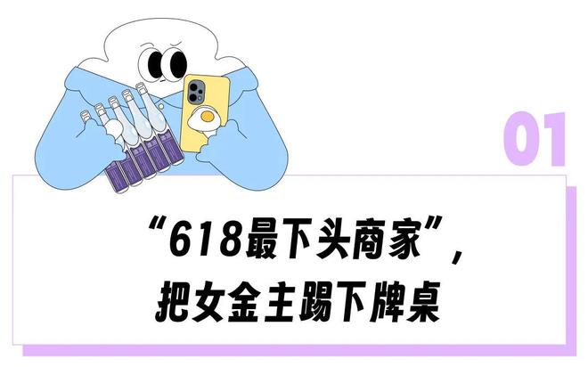 新晋国货护肤顶流一夜成“618最下头商家”成了维权现场的李佳琦直播惹咋又惹怒女金主？(图2)